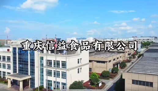 信益（食品）