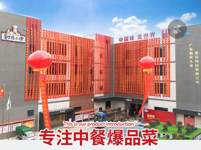 厨房大佬（调味品）