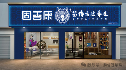 固善康（大健康）